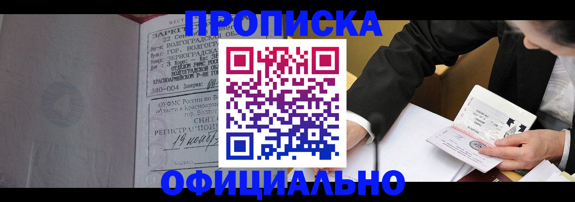 временная регистрация в квартире в Губкинском