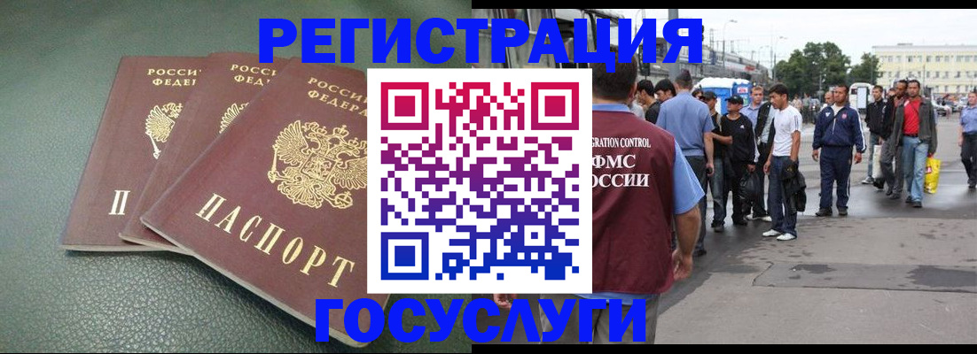 временная регистрация для школы в Губкинском